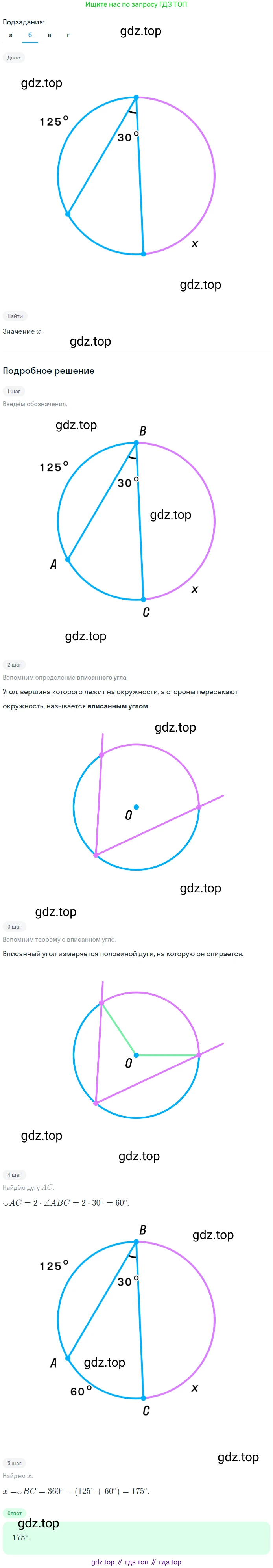 Геометрия, 7-9 класс Учебник, авторы: Атанасян Левон Сергеевич, Бутузов Валентин Фёдорович, Кадомцев Сергей Борисович, Позняк Эдуард Генрихович, Юдина Ирина Игоревна, издательство Просвещение, Москва, 2023, страница 205, номер 767, Решение 2 (продолжение 2)