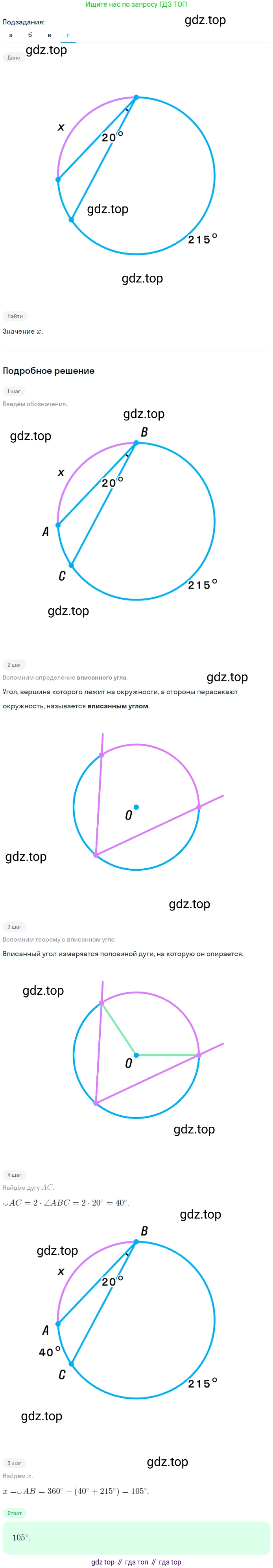 Геометрия, 7-9 класс Учебник, авторы: Атанасян Левон Сергеевич, Бутузов Валентин Фёдорович, Кадомцев Сергей Борисович, Позняк Эдуард Генрихович, Юдина Ирина Игоревна, издательство Просвещение, Москва, 2023, страница 205, номер 767, Решение 2 (продолжение 4)