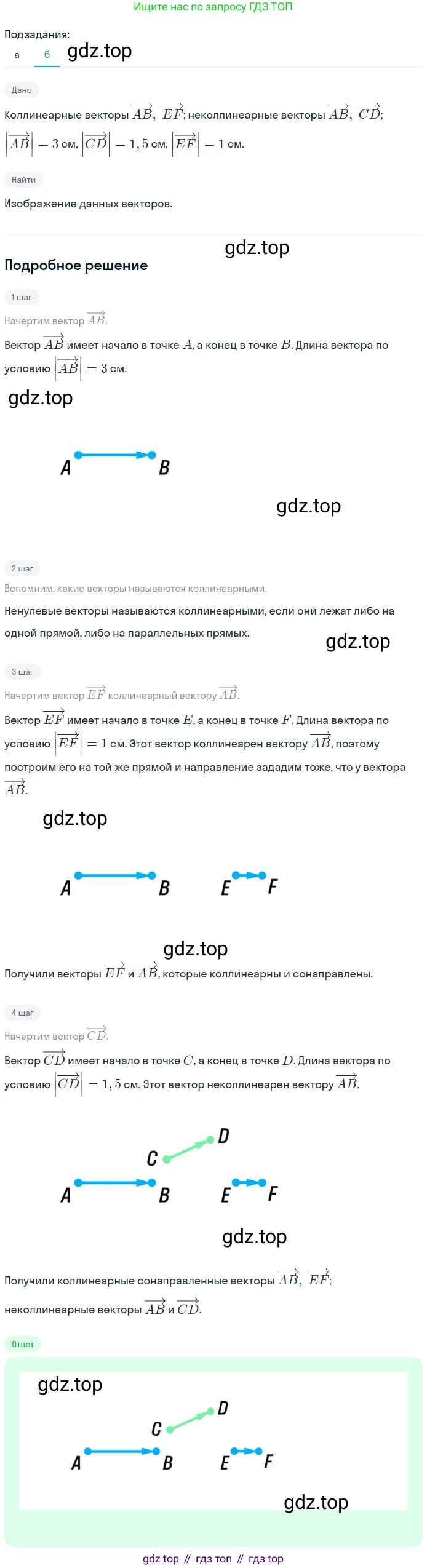 ГДЗ Геометрия, 7-9 класс Учебник, авторы: Атанасян Левон Сергеевич, Бутузов Валентин Фёдорович, Кадомцев Сергей Борисович, Позняк Эдуард Генрихович, Юдина Ирина Игоревна, издательство Просвещение, Москва, 2023, страница 228, номер 928, Решение 2 (продолжение 2)