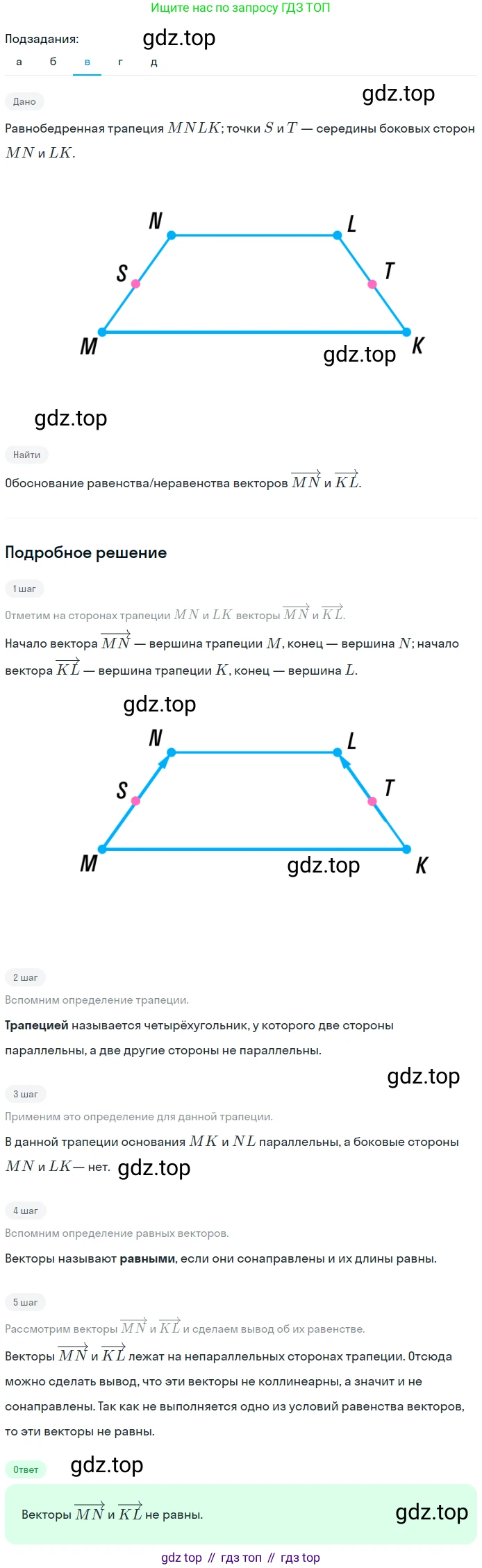 Геометрия, 7-9 класс Учебник, авторы: Атанасян Левон Сергеевич, Бутузов Валентин Фёдорович, Кадомцев Сергей Борисович, Позняк Эдуард Генрихович, Юдина Ирина Игоревна, издательство Просвещение, Москва, 2023, страница 229, номер 937, Решение 2 (продолжение 3)