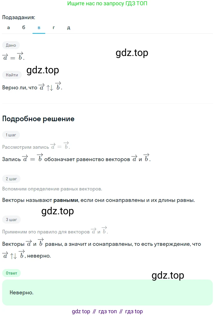 Геометрия, 7-9 класс Учебник, авторы: Атанасян Левон Сергеевич, Бутузов Валентин Фёдорович, Кадомцев Сергей Борисович, Позняк Эдуард Генрихович, Юдина Ирина Игоревна, издательство Просвещение, Москва, 2023, страница 229, номер 940, Решение 2 (продолжение 3)