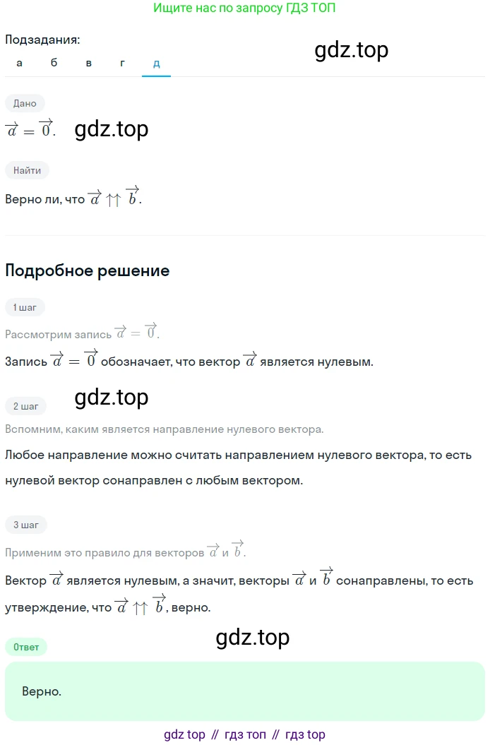 Геометрия, 7-9 класс Учебник, авторы: Атанасян Левон Сергеевич, Бутузов Валентин Фёдорович, Кадомцев Сергей Борисович, Позняк Эдуард Генрихович, Юдина Ирина Игоревна, издательство Просвещение, Москва, 2023, страница 229, номер 940, Решение 2 (продолжение 5)