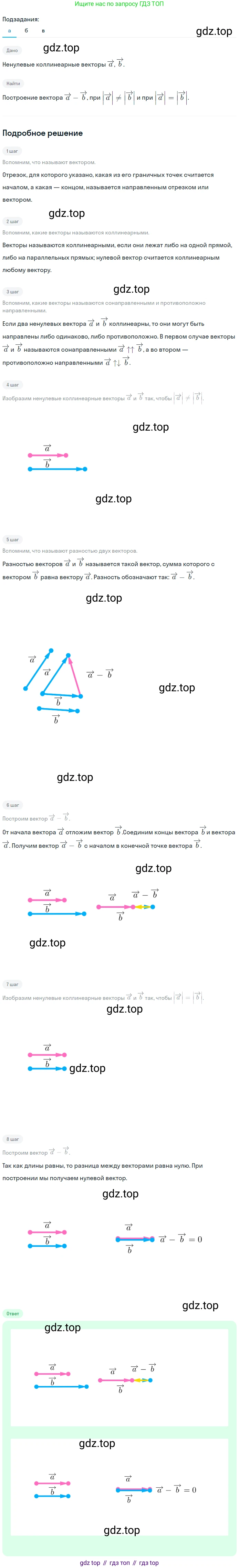 Геометрия, 7-9 класс Учебник, авторы: Атанасян Левон Сергеевич, Бутузов Валентин Фёдорович, Кадомцев Сергей Борисович, Позняк Эдуард Генрихович, Юдина Ирина Игоревна, издательство Просвещение, Москва, 2023, страница 235, номер 946, Решение 2
