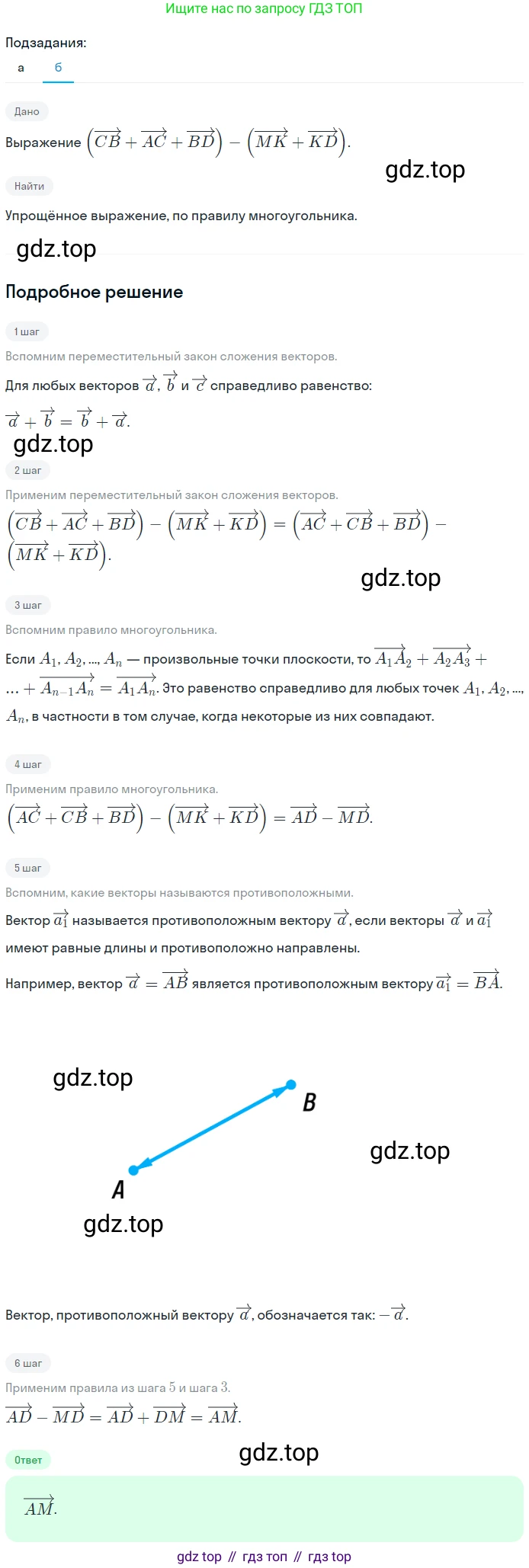 Геометрия, 7-9 класс Учебник, авторы: Атанасян Левон Сергеевич, Бутузов Валентин Фёдорович, Кадомцев Сергей Борисович, Позняк Эдуард Генрихович, Юдина Ирина Игоревна, издательство Просвещение, Москва, 2023, страница 235, номер 952, Решение 2 (продолжение 2)