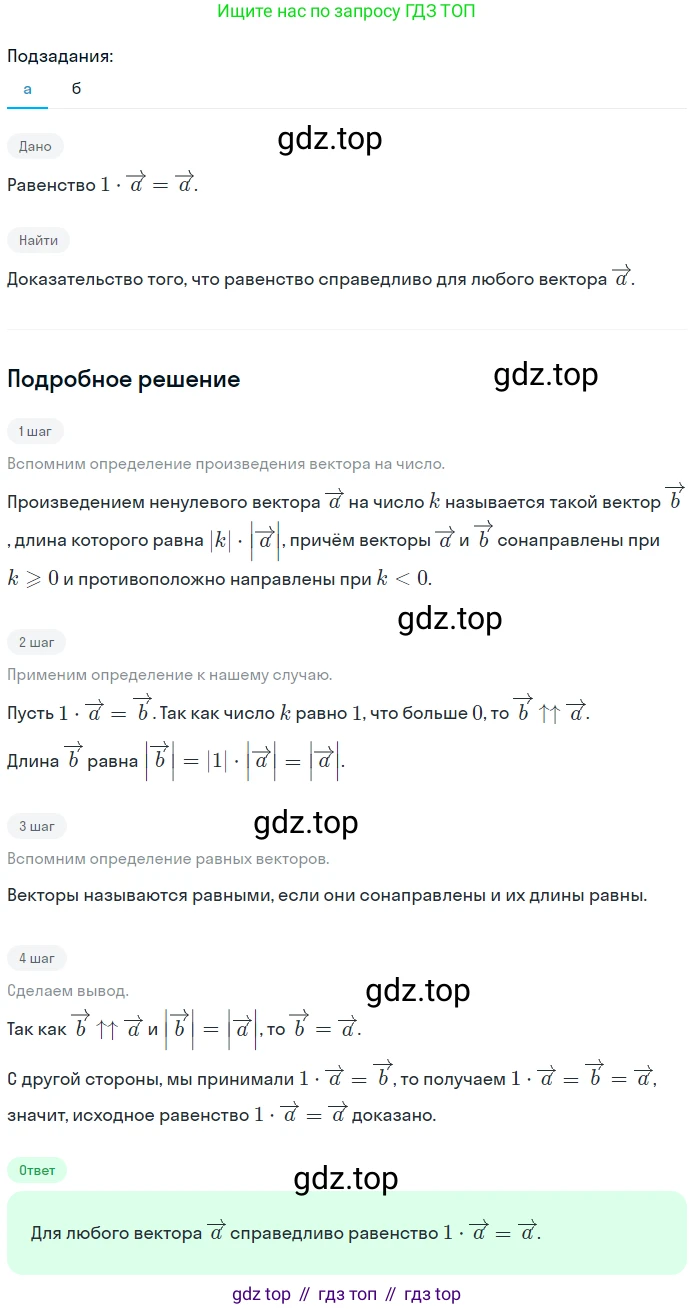 Геометрия, 7-9 класс Учебник, авторы: Атанасян Левон Сергеевич, Бутузов Валентин Фёдорович, Кадомцев Сергей Борисович, Позняк Эдуард Генрихович, Юдина Ирина Игоревна, издательство Просвещение, Москва, 2023, страница 241, номер 968, Решение 2