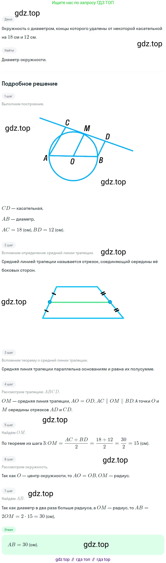 ГДЗ Геометрия, 7-9 класс Учебник, авторы: Атанасян Левон Сергеевич, Бутузов Валентин Фёдорович, Кадомцев Сергей Борисович, Позняк Эдуард Генрихович, Юдина Ирина Игоревна, издательство Просвещение, Москва, 2023, страница 243, номер 983, Решение 2