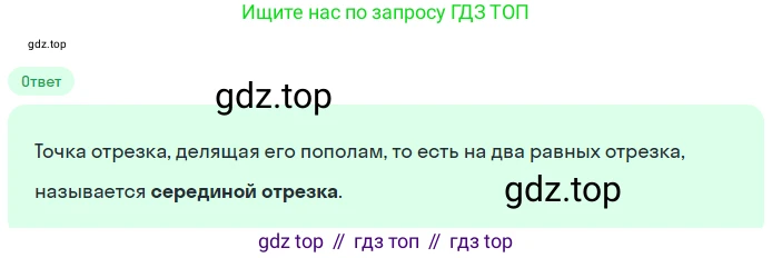 Геометрия, 7-9 класс Учебник, авторы: Атанасян Левон Сергеевич, Бутузов Валентин Фёдорович, Кадомцев Сергей Борисович, Позняк Эдуард Генрихович, Юдина Ирина Игоревна, издательство Просвещение, Москва, 2023, страница 26, номер 11, Решение 2