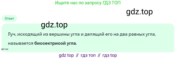 Геометрия, 7-9 класс Учебник, авторы: Атанасян Левон Сергеевич, Бутузов Валентин Фёдорович, Кадомцев Сергей Борисович, Позняк Эдуард Генрихович, Юдина Ирина Игоревна, издательство Просвещение, Москва, 2023, страница 26, номер 13, Решение 2