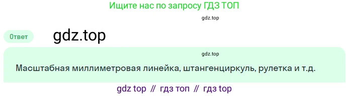 Геометрия, 7-9 класс Учебник, авторы: Атанасян Левон Сергеевич, Бутузов Валентин Фёдорович, Кадомцев Сергей Борисович, Позняк Эдуард Генрихович, Юдина Ирина Игоревна, издательство Просвещение, Москва, 2023, страница 26, номер 18, Решение 2