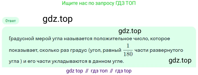 Геометрия, 7-9 класс Учебник, авторы: Атанасян Левон Сергеевич, Бутузов Валентин Фёдорович, Кадомцев Сергей Борисович, Позняк Эдуард Генрихович, Юдина Ирина Игоревна, издательство Просвещение, Москва, 2023, страница 27, номер 19, Решение 2