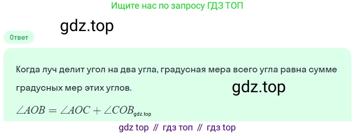 Геометрия, 7-9 класс Учебник, авторы: Атанасян Левон Сергеевич, Бутузов Валентин Фёдорович, Кадомцев Сергей Борисович, Позняк Эдуард Генрихович, Юдина Ирина Игоревна, издательство Просвещение, Москва, 2023, страница 27, номер 20, Решение 2