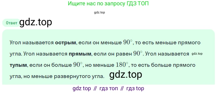 Геометрия, 7-9 класс Учебник, авторы: Атанасян Левон Сергеевич, Бутузов Валентин Фёдорович, Кадомцев Сергей Борисович, Позняк Эдуард Генрихович, Юдина Ирина Игоревна, издательство Просвещение, Москва, 2023, страница 27, номер 21, Решение 2