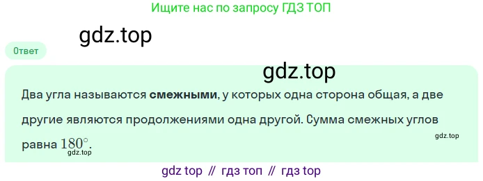 Геометрия, 7-9 класс Учебник, авторы: Атанасян Левон Сергеевич, Бутузов Валентин Фёдорович, Кадомцев Сергей Борисович, Позняк Эдуард Генрихович, Юдина Ирина Игоревна, издательство Просвещение, Москва, 2023, страница 27, номер 22, Решение 2