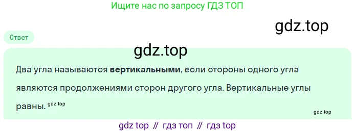 Геометрия, 7-9 класс Учебник, авторы: Атанасян Левон Сергеевич, Бутузов Валентин Фёдорович, Кадомцев Сергей Борисович, Позняк Эдуард Генрихович, Юдина Ирина Игоревна, издательство Просвещение, Москва, 2023, страница 27, номер 23, Решение 2