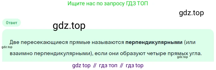 Геометрия, 7-9 класс Учебник, авторы: Атанасян Левон Сергеевич, Бутузов Валентин Фёдорович, Кадомцев Сергей Борисович, Позняк Эдуард Генрихович, Юдина Ирина Игоревна, издательство Просвещение, Москва, 2023, страница 27, номер 24, Решение 2