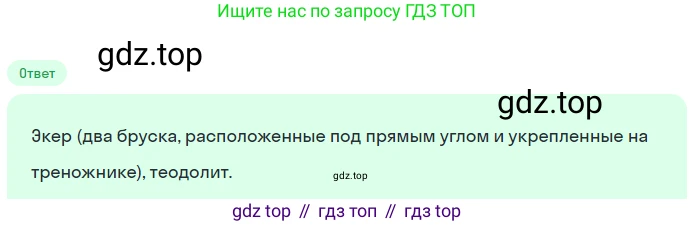 Геометрия, 7-9 класс Учебник, авторы: Атанасян Левон Сергеевич, Бутузов Валентин Фёдорович, Кадомцев Сергей Борисович, Позняк Эдуард Генрихович, Юдина Ирина Игоревна, издательство Просвещение, Москва, 2023, страница 27, номер 26, Решение 2