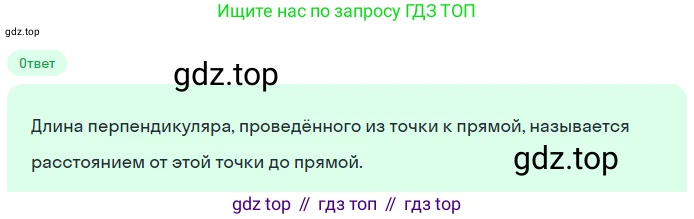 Геометрия, 7-9 класс Учебник, авторы: Атанасян Левон Сергеевич, Бутузов Валентин Фёдорович, Кадомцев Сергей Борисович, Позняк Эдуард Генрихович, Юдина Ирина Игоревна, издательство Просвещение, Москва, 2023, страница 88, номер 17, Решение 2
