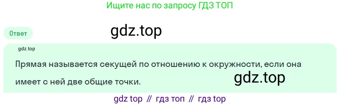Геометрия, 7-9 класс Учебник, авторы: Атанасян Левон Сергеевич, Бутузов Валентин Фёдорович, Кадомцев Сергей Борисович, Позняк Эдуард Генрихович, Юдина Ирина Игоревна, издательство Просвещение, Москва, 2023, страница 113, номер 11, Решение 2