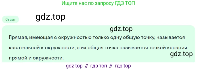 Геометрия, 7-9 класс Учебник, авторы: Атанасян Левон Сергеевич, Бутузов Валентин Фёдорович, Кадомцев Сергей Борисович, Позняк Эдуард Генрихович, Юдина Ирина Игоревна, издательство Просвещение, Москва, 2023, страница 113, номер 12, Решение 2