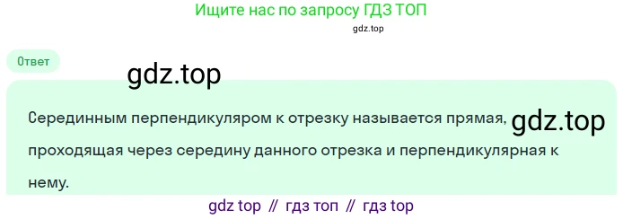 Геометрия, 7-9 класс Учебник, авторы: Атанасян Левон Сергеевич, Бутузов Валентин Фёдорович, Кадомцев Сергей Борисович, Позняк Эдуард Генрихович, Юдина Ирина Игоревна, издательство Просвещение, Москва, 2023, страница 112, номер 4, Решение 2
