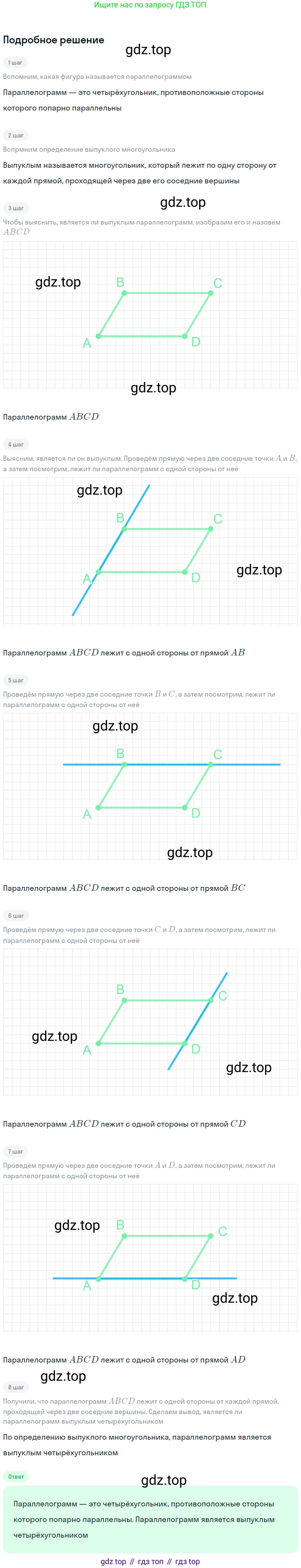 Геометрия, 7-9 класс Учебник, авторы: Атанасян Левон Сергеевич, Бутузов Валентин Фёдорович, Кадомцев Сергей Борисович, Позняк Эдуард Генрихович, Юдина Ирина Игоревна, издательство Просвещение, Москва, 2023, страница 136, номер 6, Решение 2