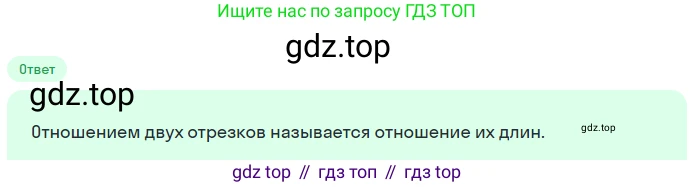 Геометрия, 7-9 класс Учебник, авторы: Атанасян Левон Сергеевич, Бутузов Валентин Фёдорович, Кадомцев Сергей Борисович, Позняк Эдуард Генрихович, Юдина Ирина Игоревна, издательство Просвещение, Москва, 2023, страница 185, номер 1, Решение 2