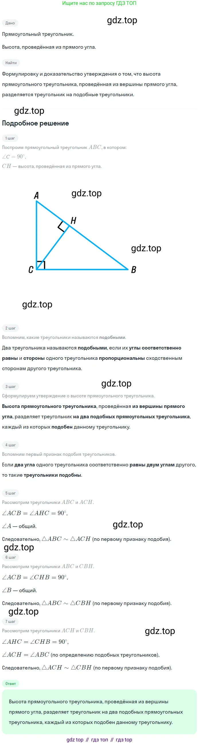 Геометрия, 7-9 класс Учебник, авторы: Атанасян Левон Сергеевич, Бутузов Валентин Фёдорович, Кадомцев Сергей Борисович, Позняк Эдуард Генрихович, Юдина Ирина Игоревна, издательство Просвещение, Москва, 2023, страница 185, номер 10, Решение 2