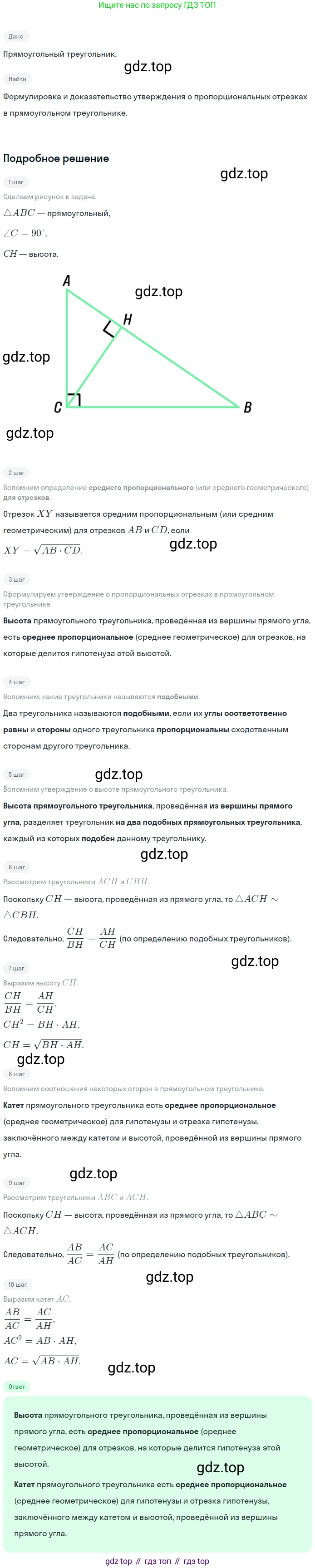 Геометрия, 7-9 класс Учебник, авторы: Атанасян Левон Сергеевич, Бутузов Валентин Фёдорович, Кадомцев Сергей Борисович, Позняк Эдуард Генрихович, Юдина Ирина Игоревна, издательство Просвещение, Москва, 2023, страница 185, номер 11, Решение 2