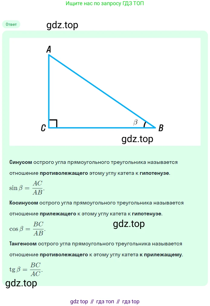 Геометрия, 7-9 класс Учебник, авторы: Атанасян Левон Сергеевич, Бутузов Валентин Фёдорович, Кадомцев Сергей Борисович, Позняк Эдуард Генрихович, Юдина Ирина Игоревна, издательство Просвещение, Москва, 2023, страница 186, номер 15, Решение 2