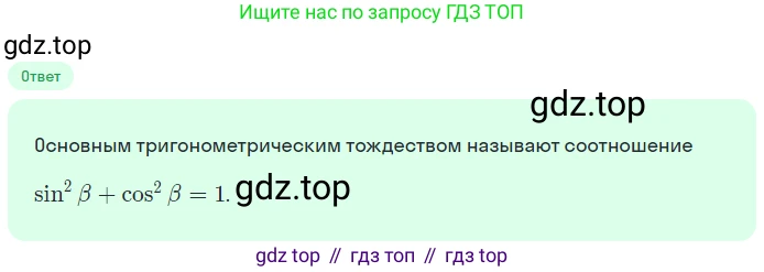 Геометрия, 7-9 класс Учебник, авторы: Атанасян Левон Сергеевич, Бутузов Валентин Фёдорович, Кадомцев Сергей Борисович, Позняк Эдуард Генрихович, Юдина Ирина Игоревна, издательство Просвещение, Москва, 2023, страница 186, номер 17, Решение 2