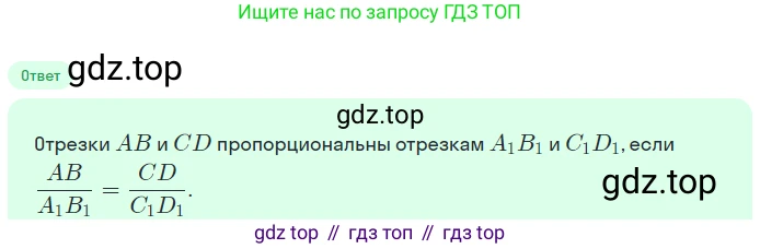Геометрия, 7-9 класс Учебник, авторы: Атанасян Левон Сергеевич, Бутузов Валентин Фёдорович, Кадомцев Сергей Борисович, Позняк Эдуард Генрихович, Юдина Ирина Игоревна, издательство Просвещение, Москва, 2023, страница 185, номер 2, Решение 2