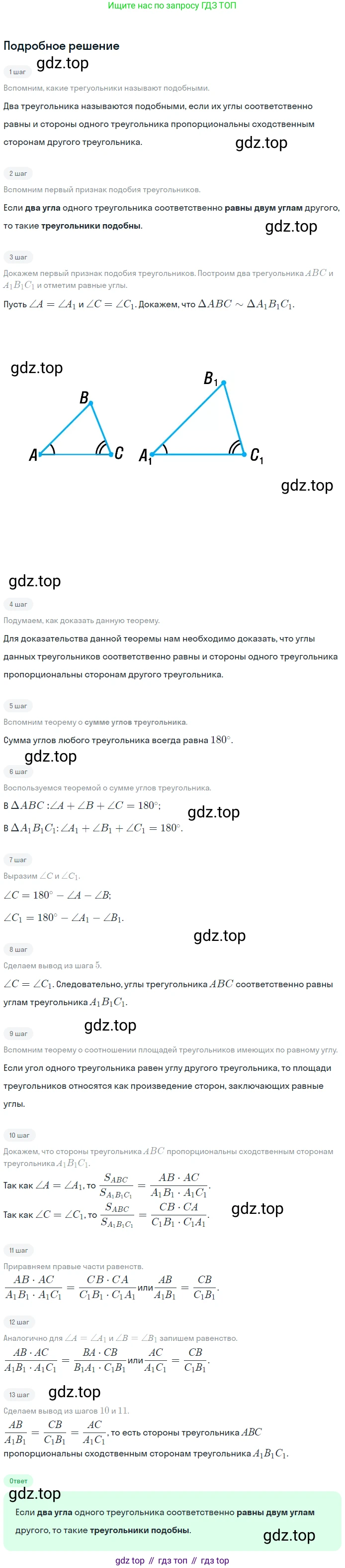 Геометрия, 7-9 класс Учебник, авторы: Атанасян Левон Сергеевич, Бутузов Валентин Фёдорович, Кадомцев Сергей Борисович, Позняк Эдуард Генрихович, Юдина Ирина Игоревна, издательство Просвещение, Москва, 2023, страница 185, номер 5, Решение 2