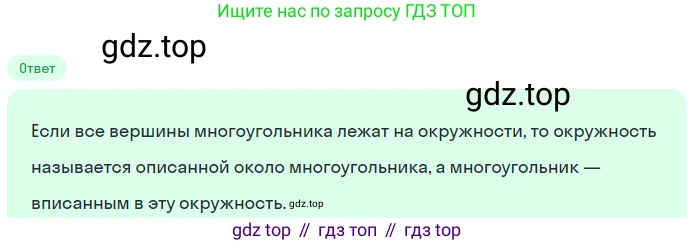 Геометрия, 7-9 класс Учебник, авторы: Атанасян Левон Сергеевич, Бутузов Валентин Фёдорович, Кадомцев Сергей Борисович, Позняк Эдуард Генрихович, Юдина Ирина Игоревна, издательство Просвещение, Москва, 2023, страница 210, номер 18, Решение 2