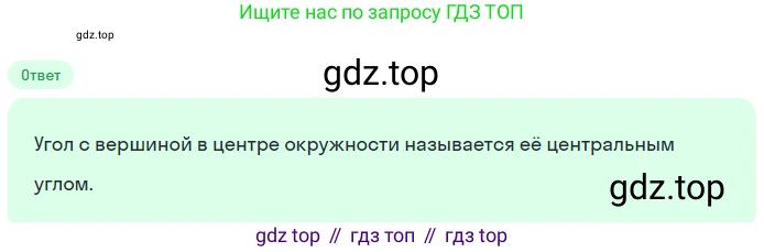 Геометрия, 7-9 класс Учебник, авторы: Атанасян Левон Сергеевич, Бутузов Валентин Фёдорович, Кадомцев Сергей Борисович, Позняк Эдуард Генрихович, Юдина Ирина Игоревна, издательство Просвещение, Москва, 2023, страница 209, номер 6, Решение 2