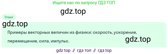 Геометрия, 7-9 класс Учебник, авторы: Атанасян Левон Сергеевич, Бутузов Валентин Фёдорович, Кадомцев Сергей Борисович, Позняк Эдуард Генрихович, Юдина Ирина Игоревна, издательство Просвещение, Москва, 2023, страница 243, номер 1, Решение 2