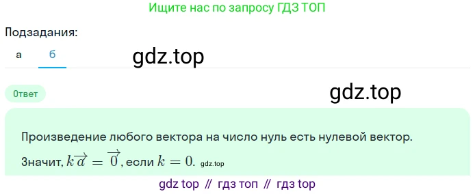 ГДЗ Геометрия, 7-9 класс Учебник, авторы: Атанасян Левон Сергеевич, Бутузов Валентин Фёдорович, Кадомцев Сергей Борисович, Позняк Эдуард Генрихович, Юдина Ирина Игоревна, издательство Просвещение, Москва, 2023, страница 244, номер 15, Решение 2 (продолжение 2)