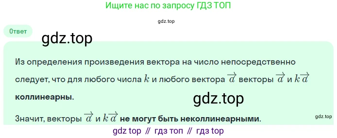 Геометрия, 7-9 класс Учебник, авторы: Атанасян Левон Сергеевич, Бутузов Валентин Фёдорович, Кадомцев Сергей Борисович, Позняк Эдуард Генрихович, Юдина Ирина Игоревна, издательство Просвещение, Москва, 2023, страница 244, номер 16, Решение 2
