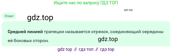 Геометрия, 7-9 класс Учебник, авторы: Атанасян Левон Сергеевич, Бутузов Валентин Фёдорович, Кадомцев Сергей Борисович, Позняк Эдуард Генрихович, Юдина Ирина Игоревна, издательство Просвещение, Москва, 2023, страница 244, номер 19, Решение 2