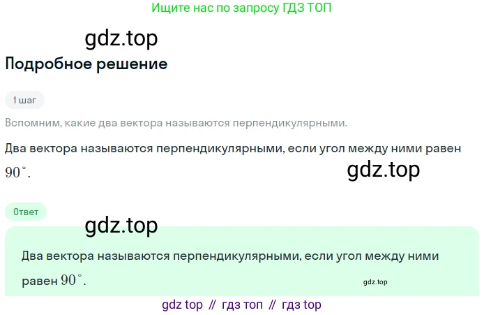 Геометрия, 7-9 класс Учебник, авторы: Атанасян Левон Сергеевич, Бутузов Валентин Фёдорович, Кадомцев Сергей Борисович, Позняк Эдуард Генрихович, Юдина Ирина Игоревна, издательство Просвещение, Москва, 2023, страница 291, номер 15, Решение 2