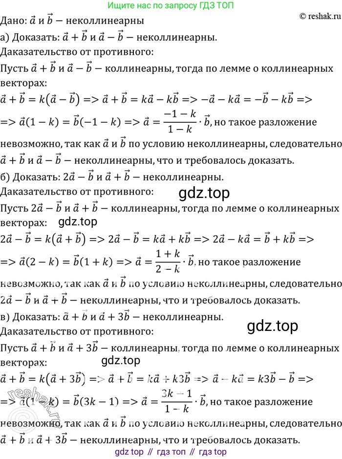 Геометрия, 7-9 класс Учебник, авторы: Атанасян Левон Сергеевич, Бутузов Валентин Фёдорович, Кадомцев Сергей Борисович, Позняк Эдуард Генрихович, Юдина Ирина Игоревна, издательство Просвещение, Москва, 2023, страница 251, номер 1001, Решение 3