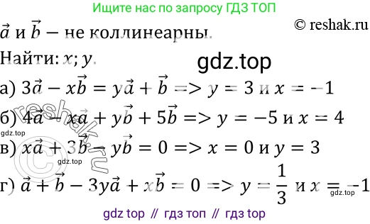Геометрия, 7-9 класс Учебник, авторы: Атанасян Левон Сергеевич, Бутузов Валентин Фёдорович, Кадомцев Сергей Борисович, Позняк Эдуард Генрихович, Юдина Ирина Игоревна, издательство Просвещение, Москва, 2023, страница 251, номер 1003, Решение 3
