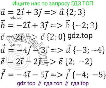 Геометрия, 7-9 класс Учебник, авторы: Атанасян Левон Сергеевич, Бутузов Валентин Фёдорович, Кадомцев Сергей Борисович, Позняк Эдуард Генрихович, Юдина Ирина Игоревна, издательство Просвещение, Москва, 2023, страница 251, номер 1005, Решение 3