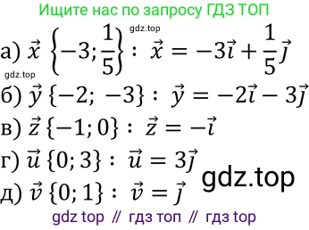 Геометрия, 7-9 класс Учебник, авторы: Атанасян Левон Сергеевич, Бутузов Валентин Фёдорович, Кадомцев Сергей Борисович, Позняк Эдуард Генрихович, Юдина Ирина Игоревна, издательство Просвещение, Москва, 2023, страница 252, номер 1007, Решение 3