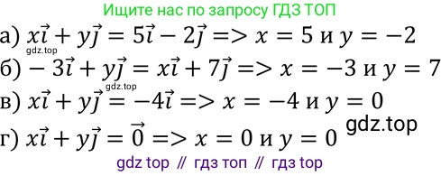 Геометрия, 7-9 класс Учебник, авторы: Атанасян Левон Сергеевич, Бутузов Валентин Фёдорович, Кадомцев Сергей Борисович, Позняк Эдуард Генрихович, Юдина Ирина Игоревна, издательство Просвещение, Москва, 2023, страница 252, номер 1008, Решение 3