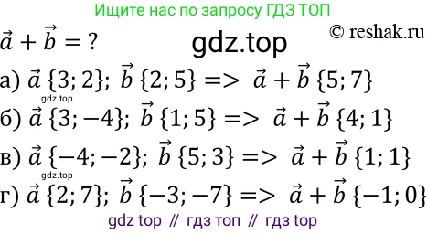 Геометрия, 7-9 класс Учебник, авторы: Атанасян Левон Сергеевич, Бутузов Валентин Фёдорович, Кадомцев Сергей Борисович, Позняк Эдуард Генрихович, Юдина Ирина Игоревна, издательство Просвещение, Москва, 2023, страница 252, номер 1009, Решение 3