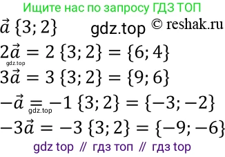Геометрия, 7-9 класс Учебник, авторы: Атанасян Левон Сергеевич, Бутузов Валентин Фёдорович, Кадомцев Сергей Борисович, Позняк Эдуард Генрихович, Юдина Ирина Игоревна, издательство Просвещение, Москва, 2023, страница 252, номер 1011, Решение 3