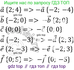 Геометрия, 7-9 класс Учебник, авторы: Атанасян Левон Сергеевич, Бутузов Валентин Фёдорович, Кадомцев Сергей Борисович, Позняк Эдуард Генрихович, Юдина Ирина Игоревна, издательство Просвещение, Москва, 2023, страница 252, номер 1012, Решение 3