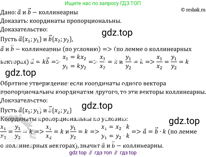 Геометрия, 7-9 класс Учебник, авторы: Атанасян Левон Сергеевич, Бутузов Валентин Фёдорович, Кадомцев Сергей Борисович, Позняк Эдуард Генрихович, Юдина Ирина Игоревна, издательство Просвещение, Москва, 2023, страница 252, номер 1014, Решение 3