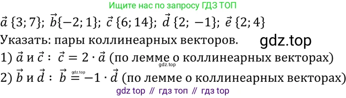 Геометрия, 7-9 класс Учебник, авторы: Атанасян Левон Сергеевич, Бутузов Валентин Фёдорович, Кадомцев Сергей Борисович, Позняк Эдуард Генрихович, Юдина Ирина Игоревна, издательство Просвещение, Москва, 2023, страница 252, номер 1015, Решение 3
