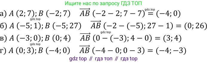 Геометрия, 7-9 класс Учебник, авторы: Атанасян Левон Сергеевич, Бутузов Валентин Фёдорович, Кадомцев Сергей Борисович, Позняк Эдуард Генрихович, Юдина Ирина Игоревна, издательство Просвещение, Москва, 2023, страница 256, номер 1021, Решение 3